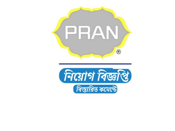২০ জন ম্যানেজমেন্ট ট্রেইনি অফিসার নেবে প্রাণ গ্রুপ