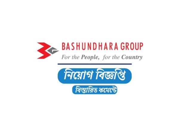 ঢাকায় ফুল টাইম নিয়োগ দেবে বসুন্ধরা গ্রুপ, স্নাতক পাসেও আবেদন
