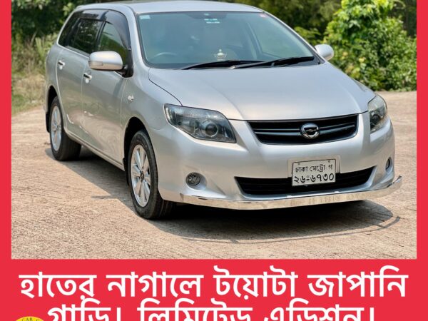 Toyota Corolla Fielder X Model 2011 Modal Car Sale In 151/C, Jafrabad, Mohammadpur, Dhaka-1207.