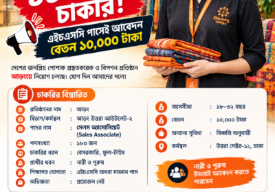 Aarong-Sales-Associate-Recruitment-Poster