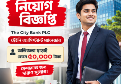 City-Bank-Trainee-Recruitment-Poster
