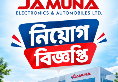 Jamuna-Electronics-Recruitment-Announcement