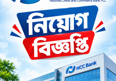 NCC-Bank-Recruitment-Announcement