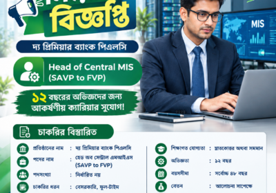 Premier-Bank-MIS-Recruitment-Poster