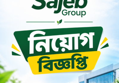 Sajeb-Group-Recruitment-Announcement